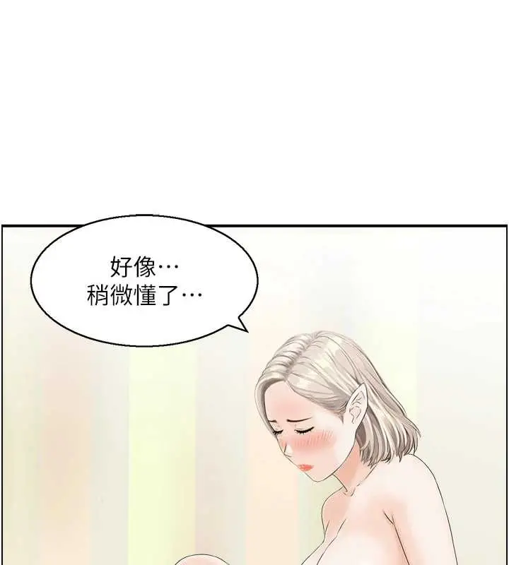 漫画《情欲宝鉴》第14话第118张图