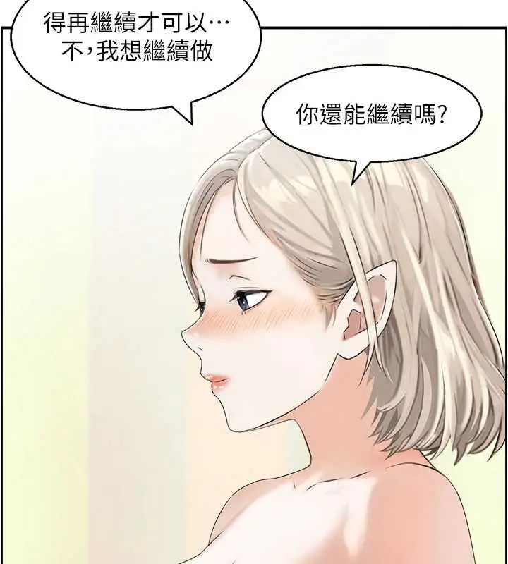 漫画《情欲宝鉴》第14话第120张图