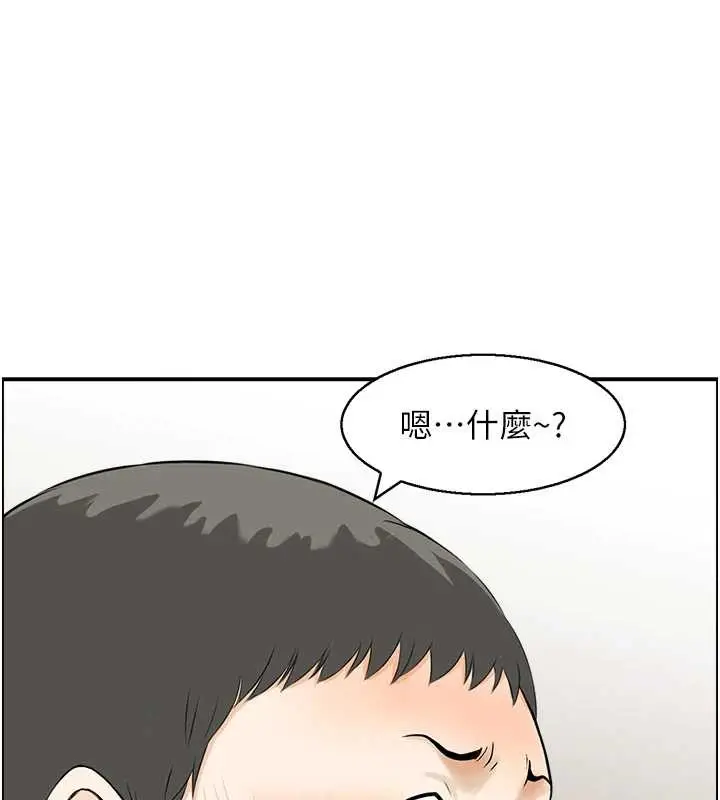 漫画《情欲宝鉴》第14话第122张图