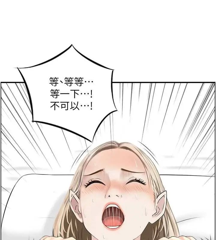 漫画《情欲宝鉴》第14话第34张图