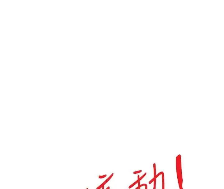 漫画《情欲宝鉴》第14话第37张图
