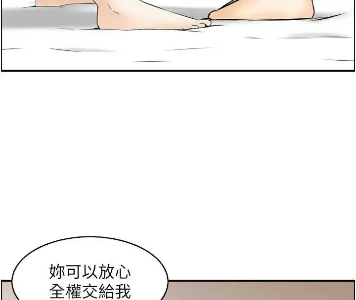 漫画《情欲宝鉴》第14话第4张图