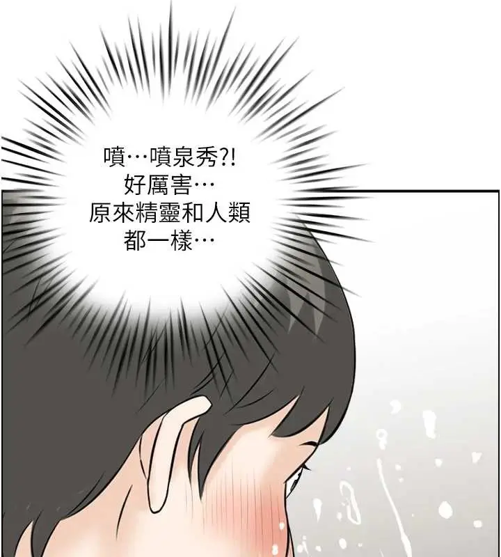 漫画《情欲宝鉴》第14话第44张图