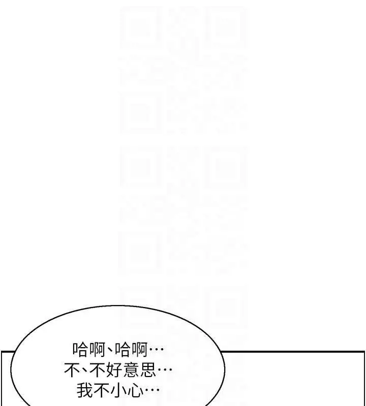 漫画《情欲宝鉴》第14话第46张图
