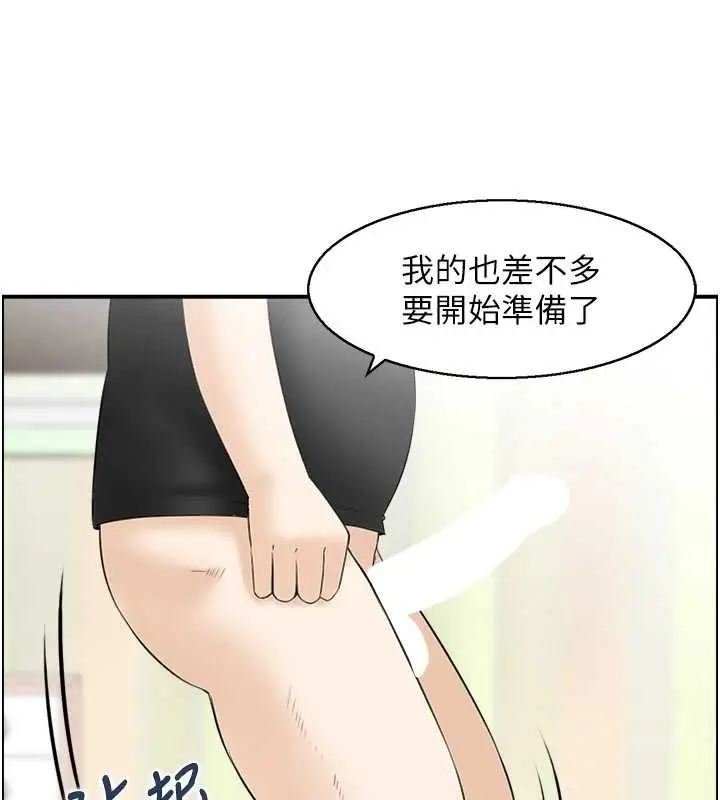 漫画《情欲宝鉴》第14话第50张图