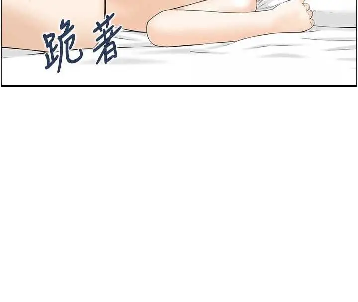 漫画《情欲宝鉴》第14话第53张图