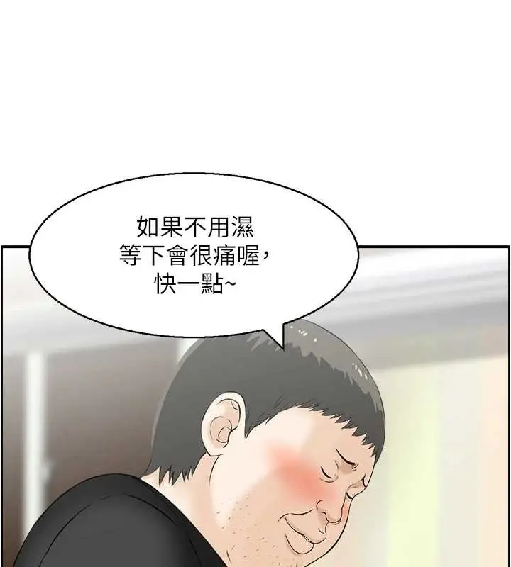 漫画《情欲宝鉴》第14话第54张图