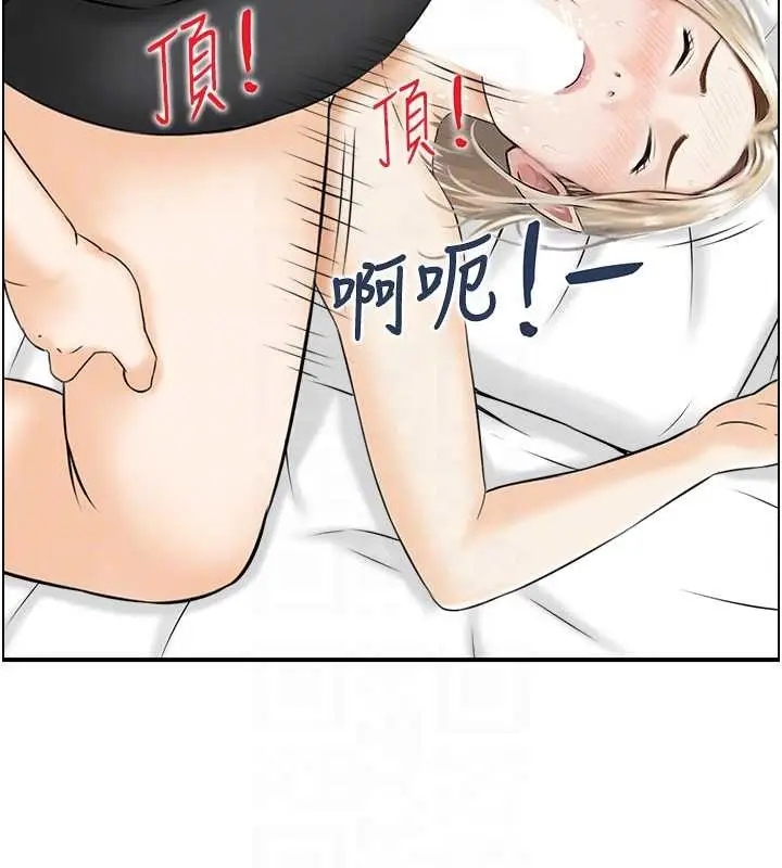 漫画《情欲宝鉴》第14话第61张图