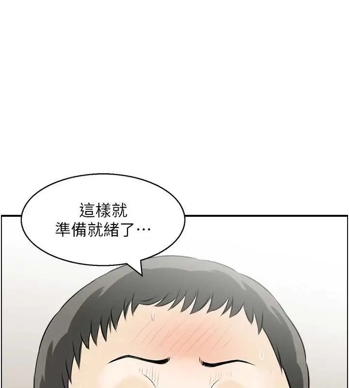 漫画《情欲宝鉴》第14话第65张图