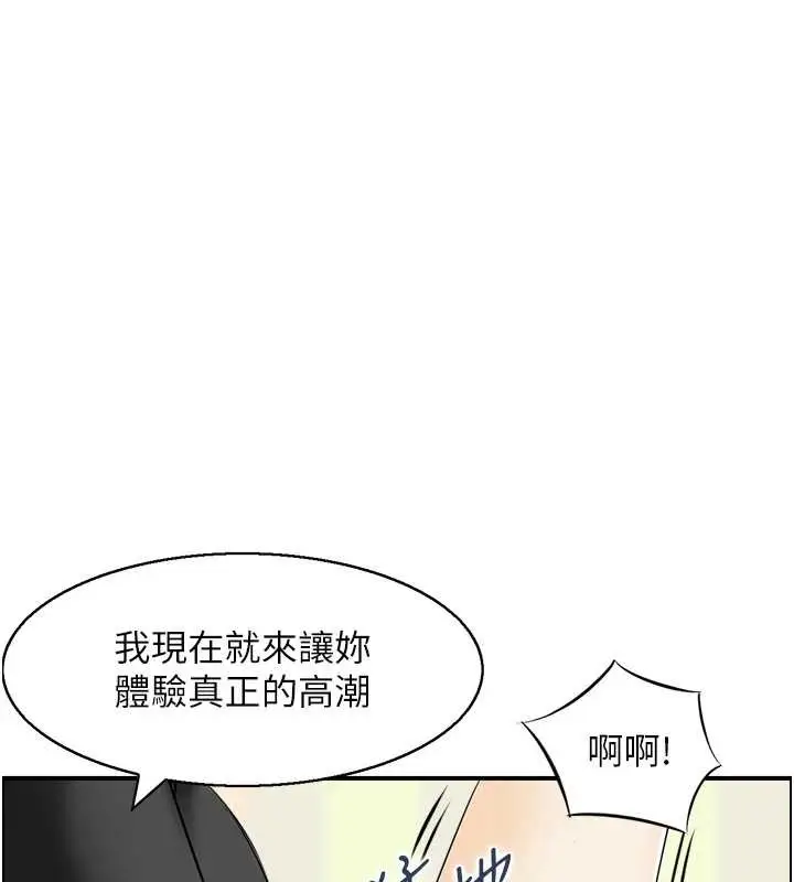 漫画《情欲宝鉴》第14话第67张图