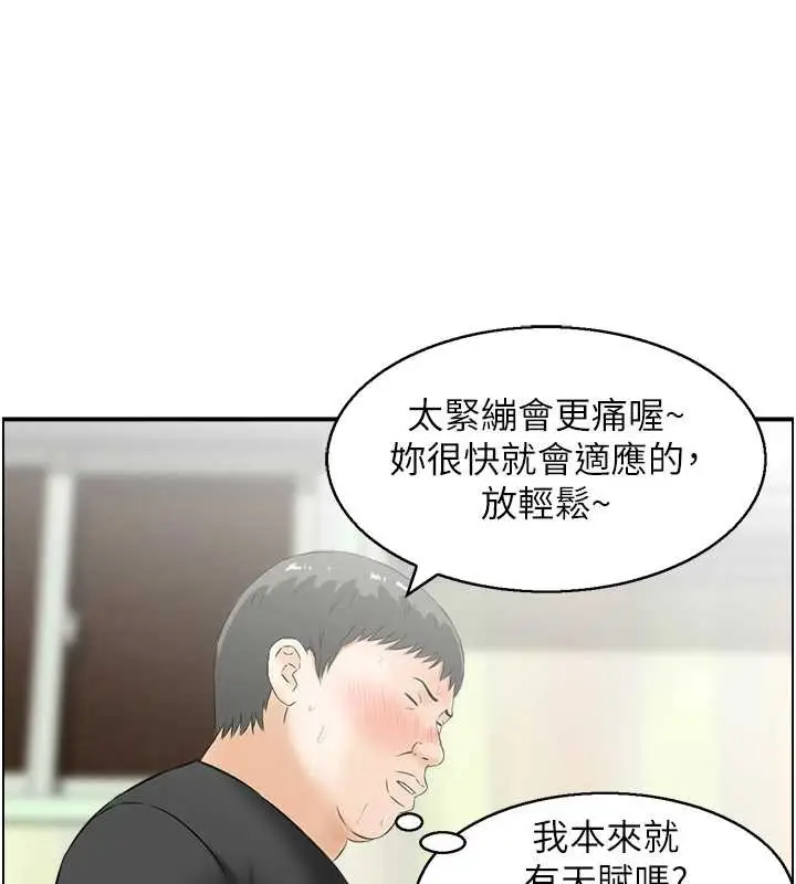 漫画《情欲宝鉴》第14话第77张图