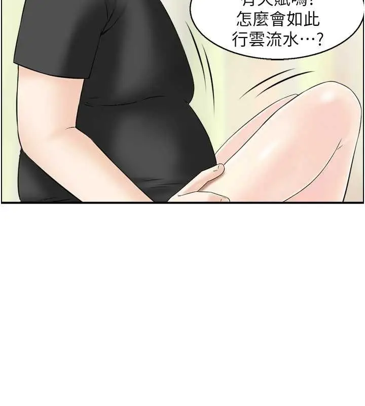 漫画《情欲宝鉴》第14话第78张图