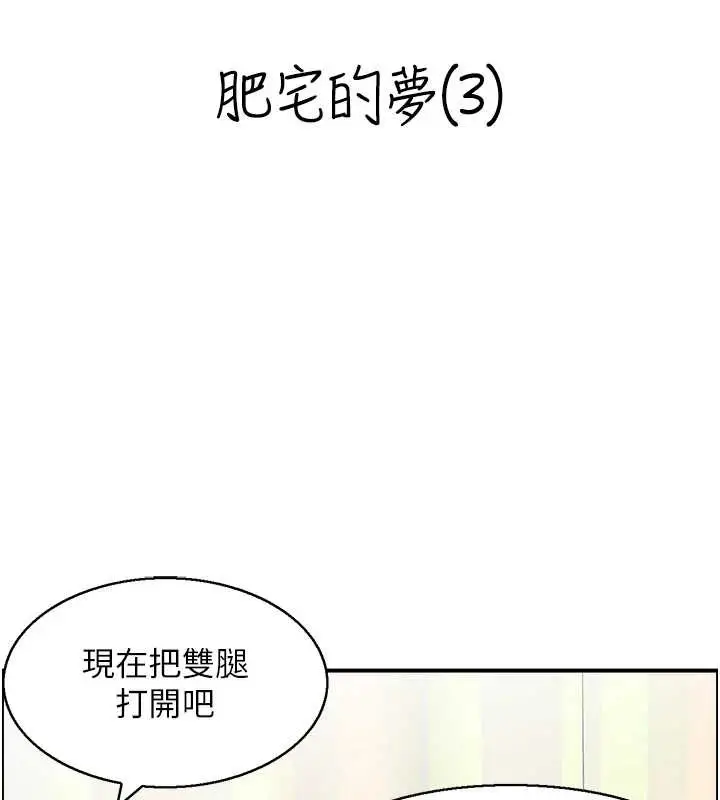 漫画《情欲宝鉴》第14话第8张图