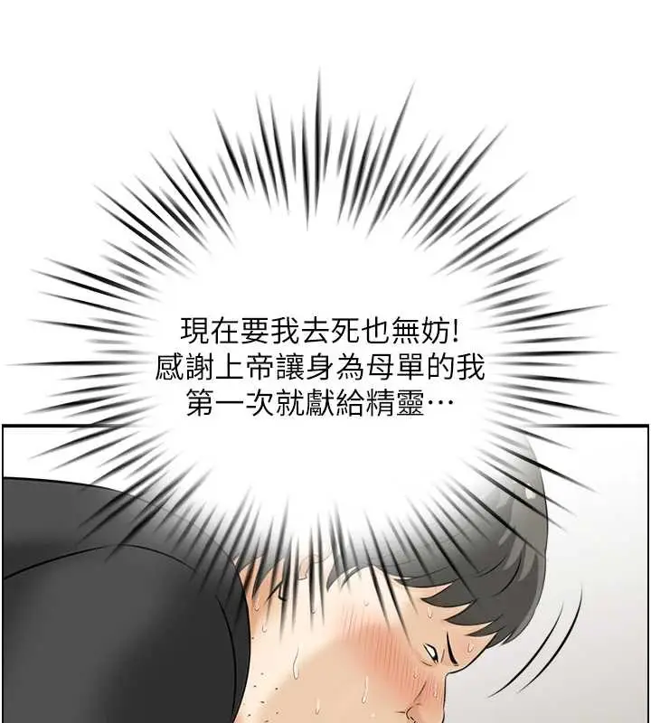 漫画《情欲宝鉴》第14话第86张图