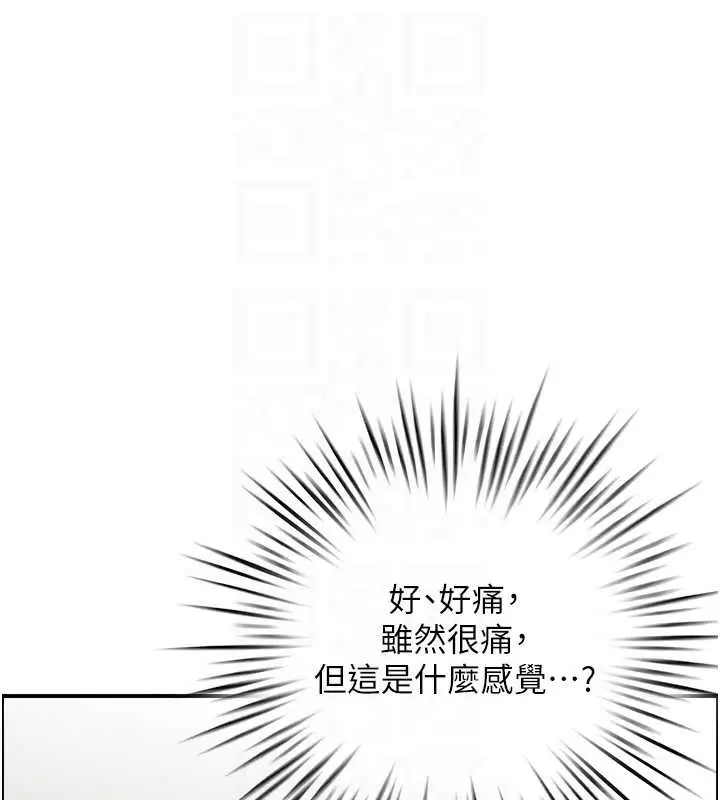 漫画《情欲宝鉴》第14话第88张图