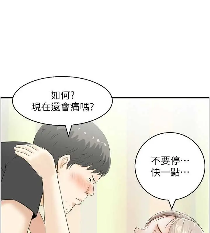漫画《情欲宝鉴》第14话第91张图