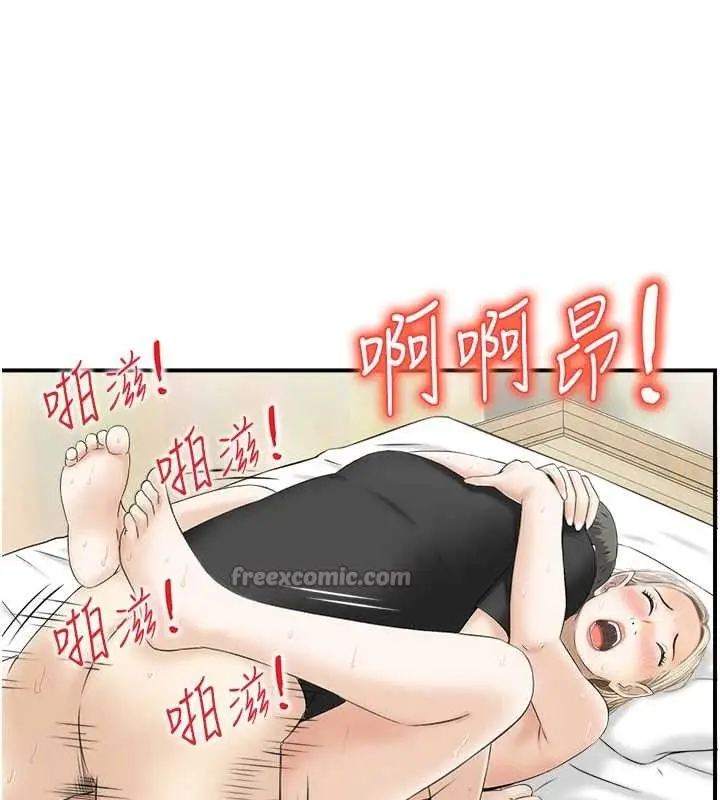 漫画《情欲宝鉴》第14话第98张图
