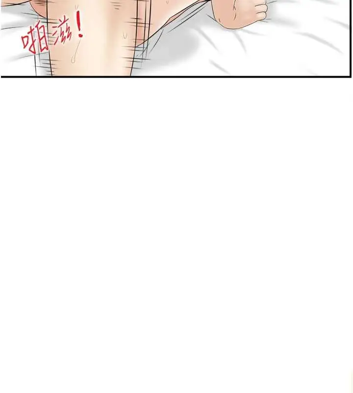 漫画《情欲宝鉴》第14话第99张图