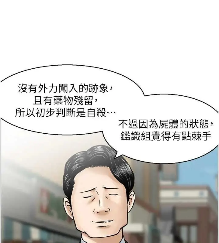 漫画《情欲宝鉴》第15话第105张图