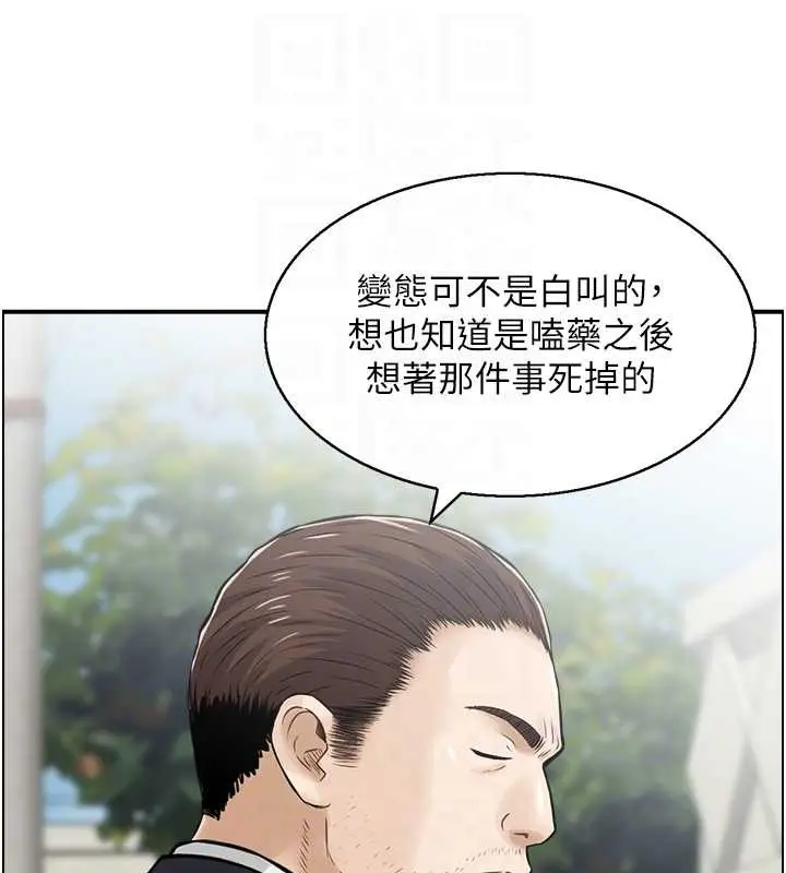 漫画《情欲宝鉴》第15话第109张图