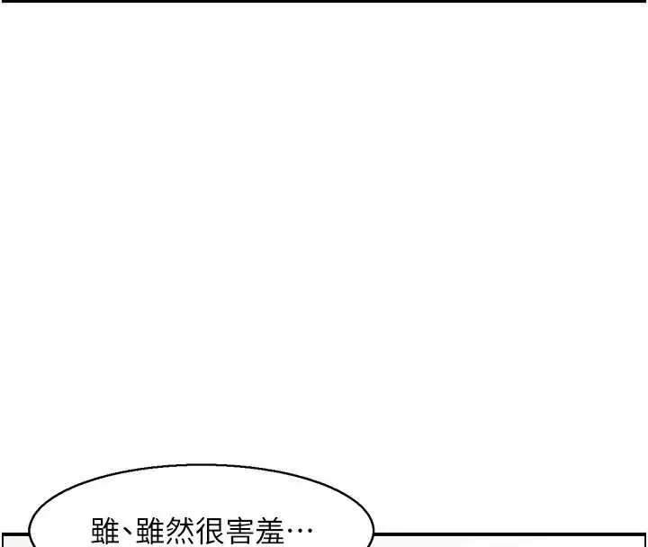 漫画《情欲宝鉴》第15话第11张图