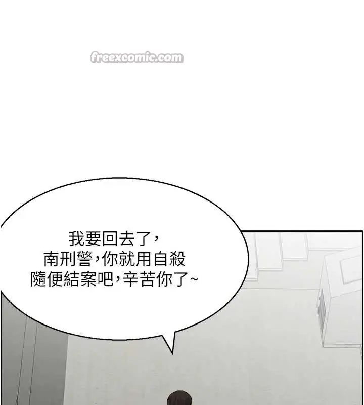 漫画《情欲宝鉴》第15话第112张图