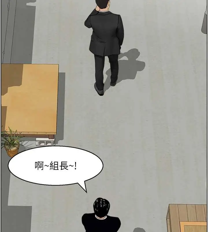 漫画《情欲宝鉴》第15话第113张图