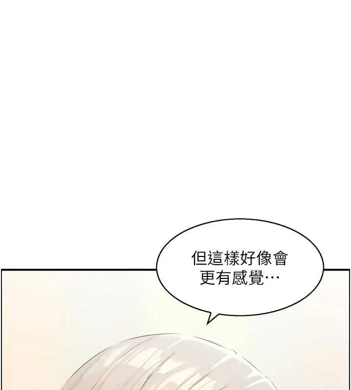 漫画《情欲宝鉴》第15话第13张图