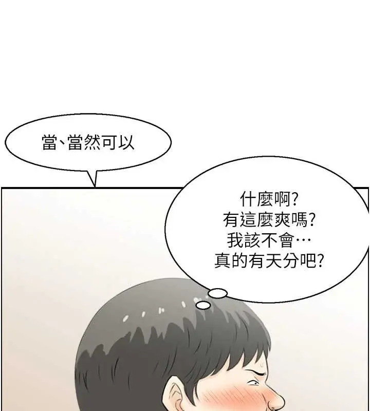 漫画《情欲宝鉴》第15话第16张图