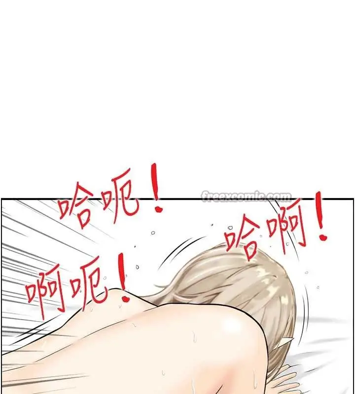 漫画《情欲宝鉴》第15话第28张图