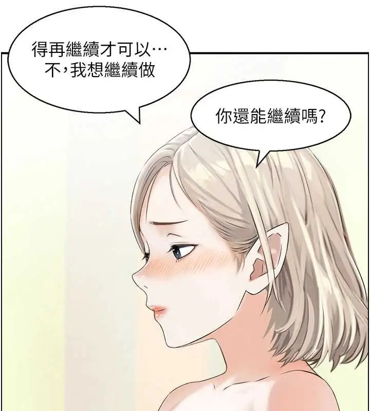 漫画《情欲宝鉴》第15话第3张图
