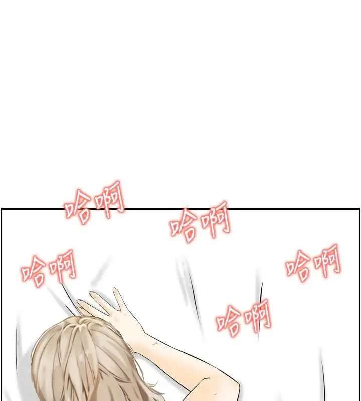 漫画《情欲宝鉴》第15话第30张图