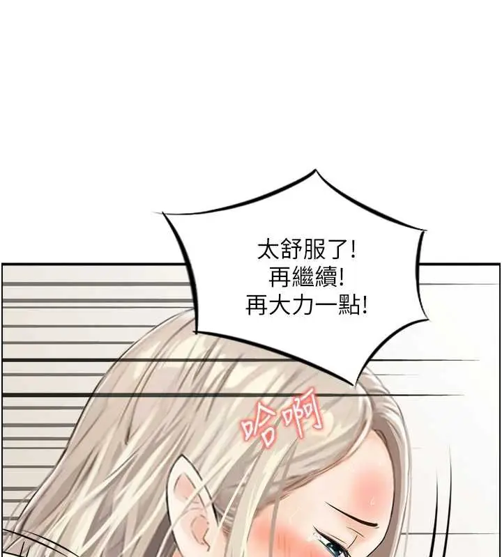漫画《情欲宝鉴》第15话第35张图