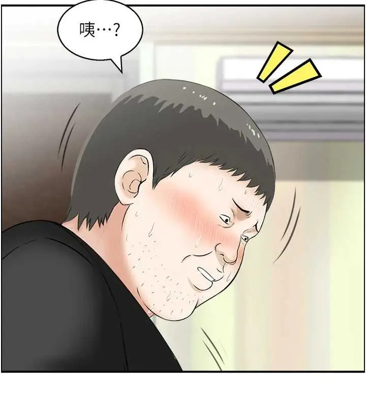 漫画《情欲宝鉴》第15话第44张图