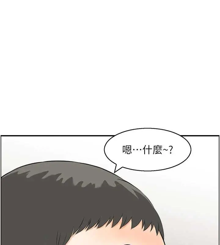 漫画《情欲宝鉴》第15话第5张图