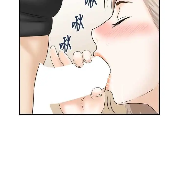 漫画《情欲宝鉴》第15话第50张图