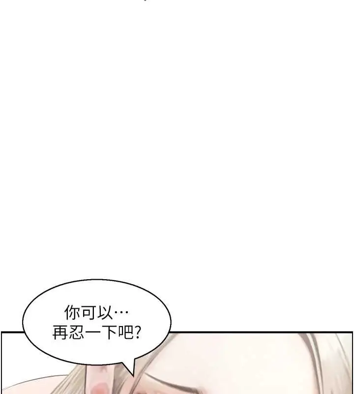 漫画《情欲宝鉴》第15话第52张图