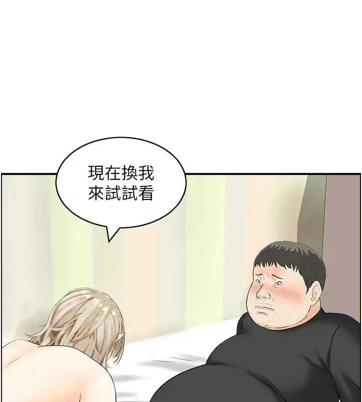漫画《情欲宝鉴》第15话第55张图