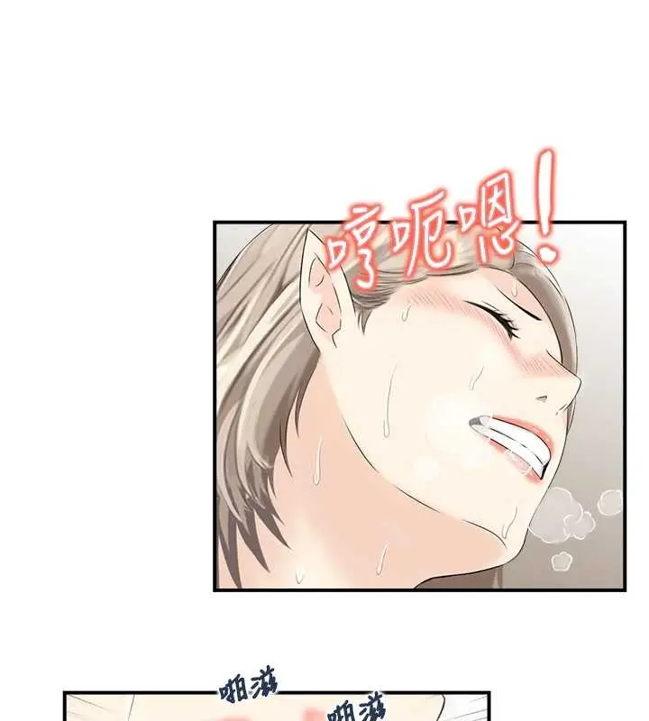 漫画《情欲宝鉴》第15话第77张图