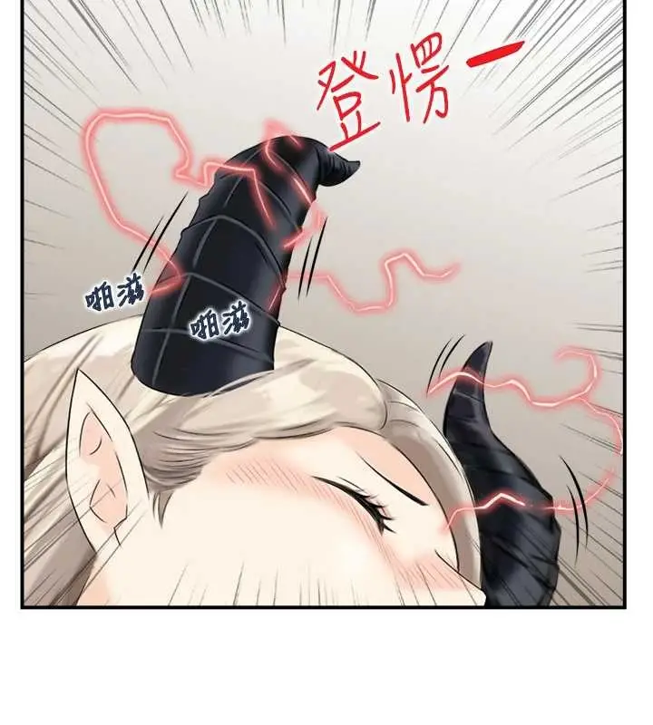 漫画《情欲宝鉴》第15话第79张图