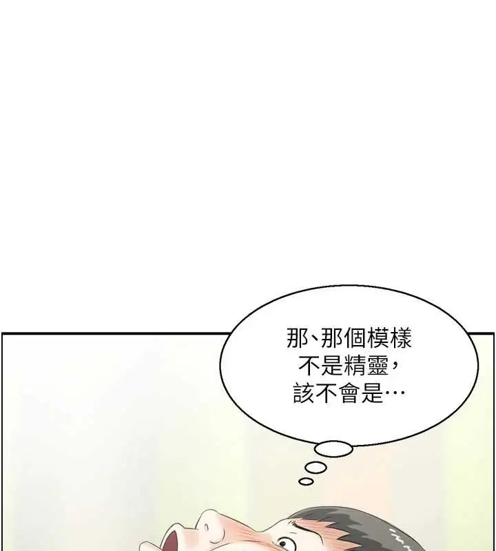 漫画《情欲宝鉴》第15话第86张图
