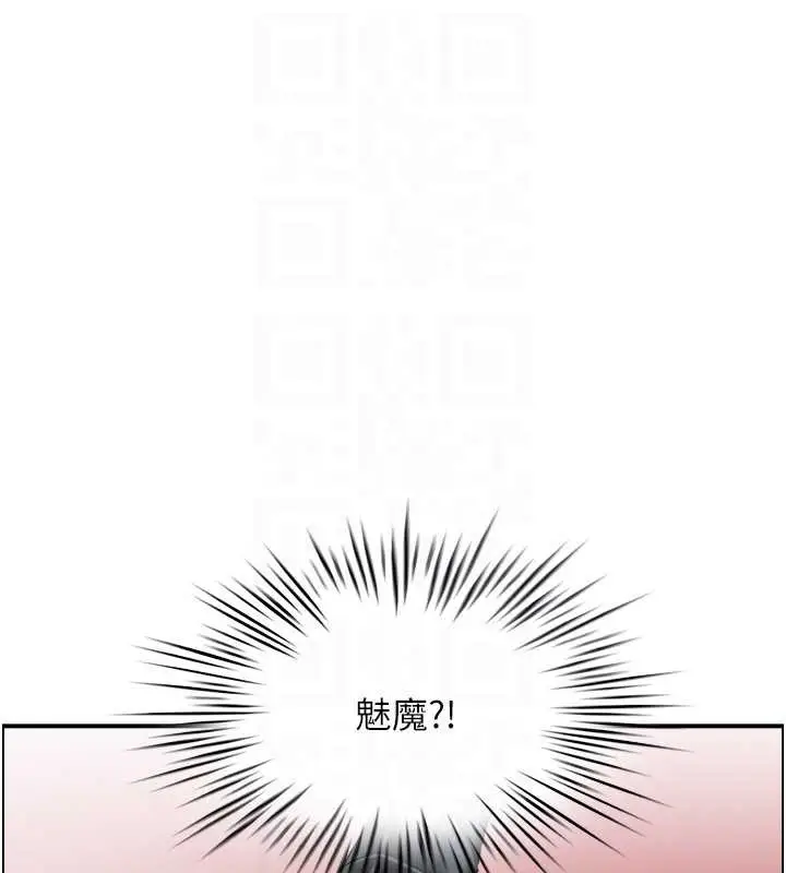漫画《情欲宝鉴》第15话第88张图