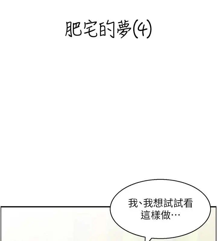 漫画《情欲宝鉴》第15话第9张图