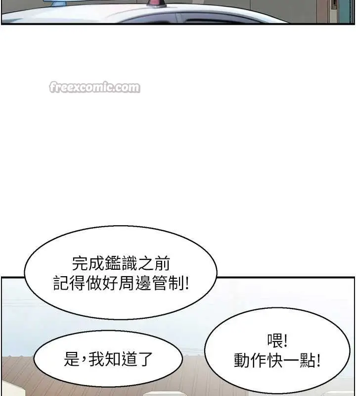 漫画《情欲宝鉴》第15话第98张图