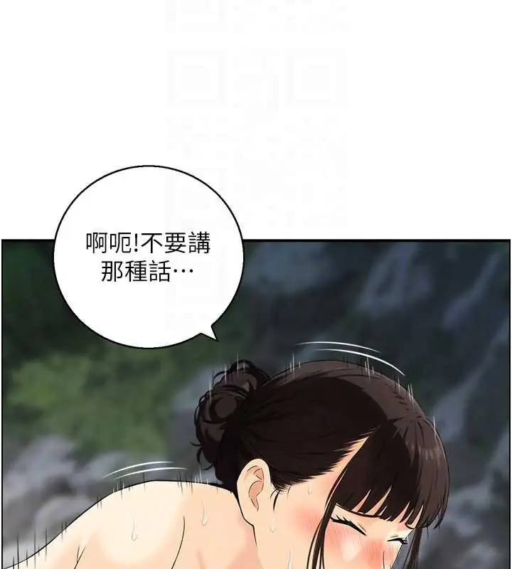 漫画《情欲宝鉴》第16话第100张图