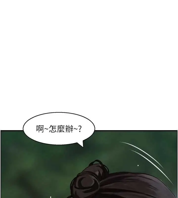 漫画《情欲宝鉴》第16话第102张图