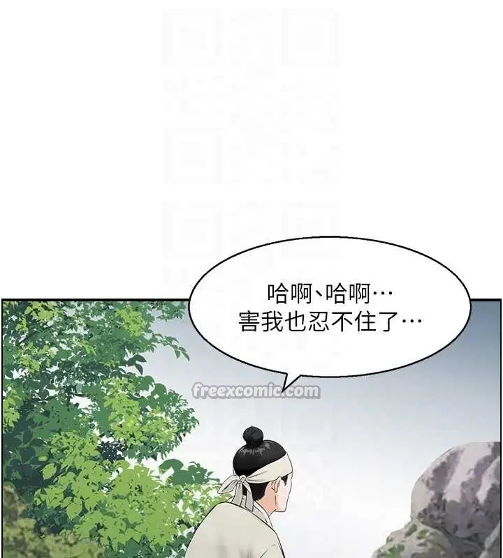 漫画《情欲宝鉴》第16话第112张图