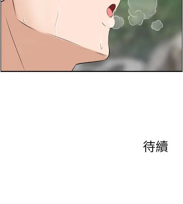 漫画《情欲宝鉴》第16话第118张图
