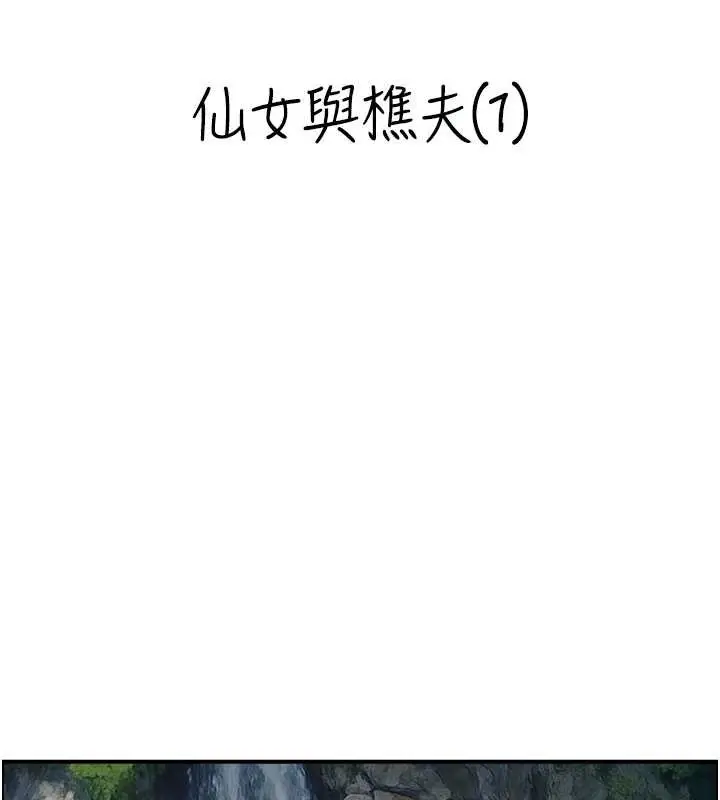 漫画《情欲宝鉴》第16话第17张图