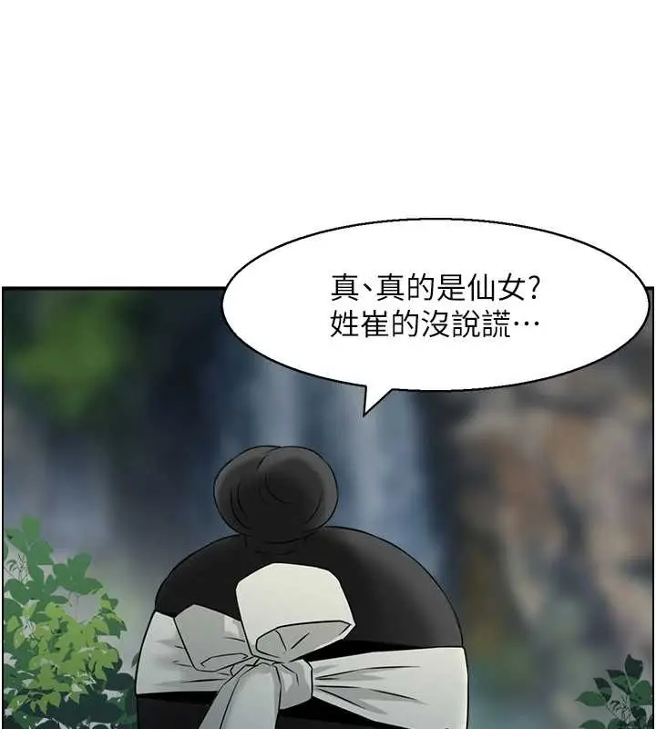 漫画《情欲宝鉴》第16话第25张图